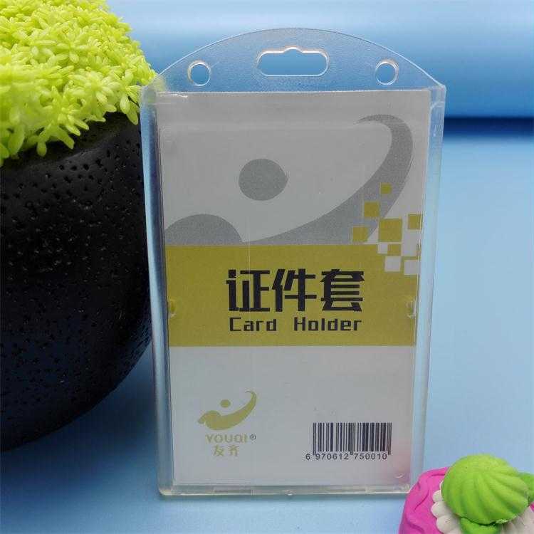 新款直销ABS卡套多功能塑料工作证件卡套工牌厂牌胸牌校卡透明卡