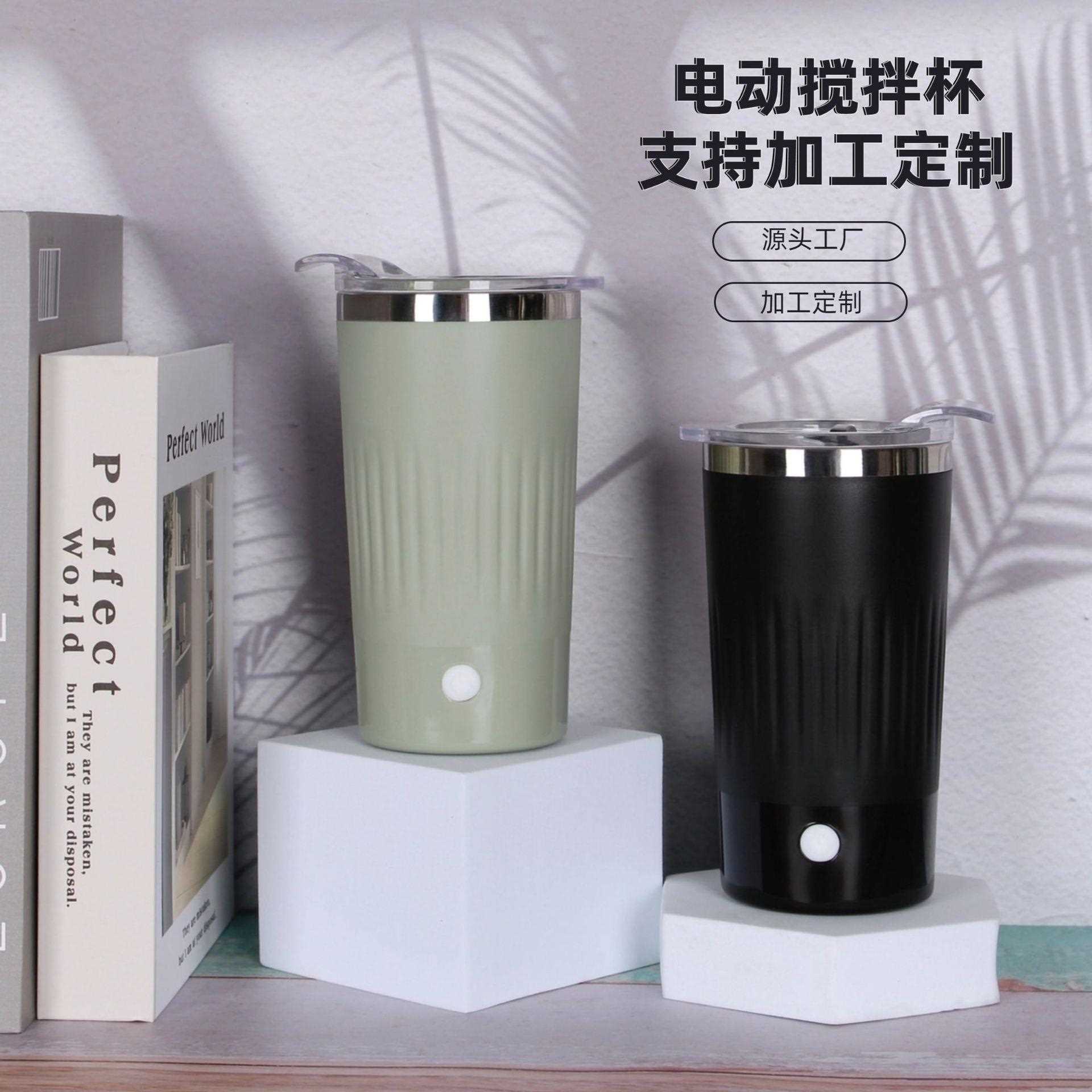 新款直销电动摇摇杯全自动搅拌杯充电款奶昔运动随身蛋白粉摇摇杯