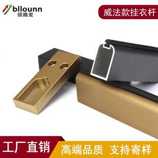 新款直销衣橱静音防滑挂衣杆威法方形黑色铝合金衣通杆晾衣横杆衣