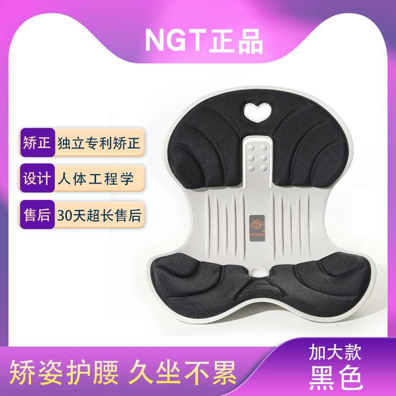 新款直销严NGT护腰矫正坐垫椅子久坐不累神器办公室腰垫防驼背矫