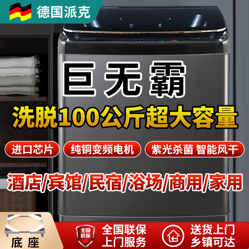 德国洗衣机全自动大容量50公斤大型商用洗衣机酒店宾馆波轮智能