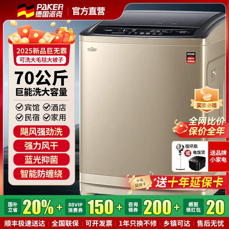 PaKer/派克XQB500-5007