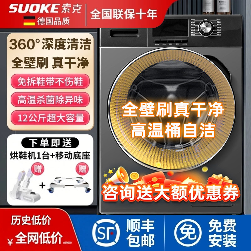 索克洗鞋机滚筒新品特惠