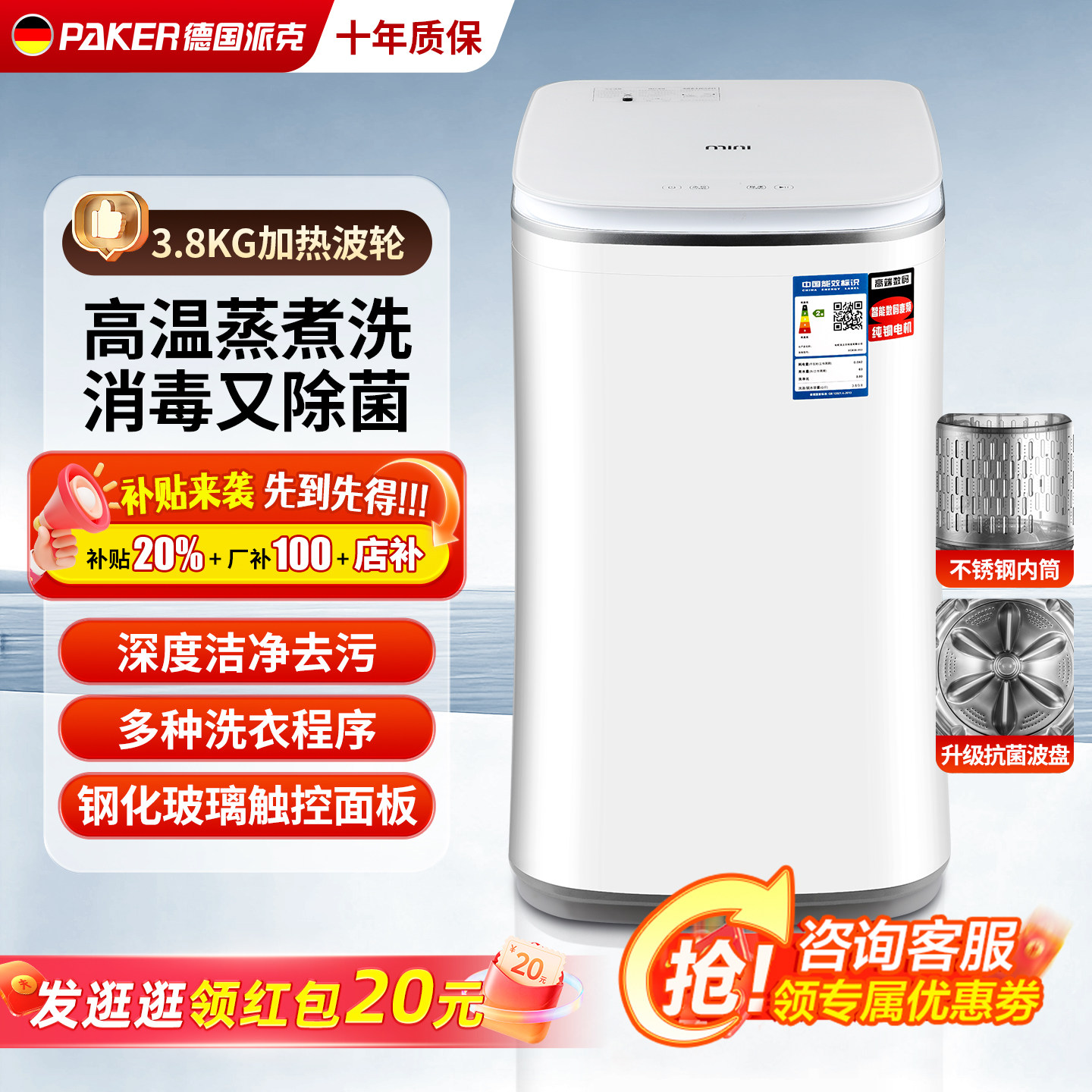 德国派克小型洗衣机家用全自动3.8KG迷你母婴儿童内衣裤洗脱一体