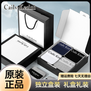 Cailv Kerini男士内裤纯棉平角裤抗菌透气莫代尔四角裤礼盒lùck