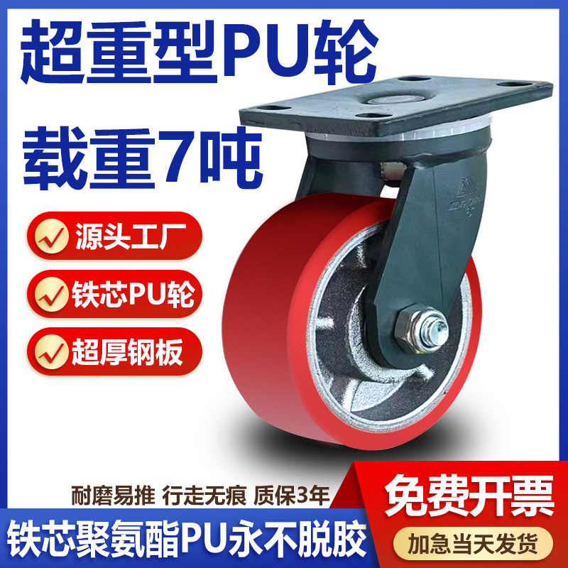 定制万向轮铸铁PU加重型357吨轮