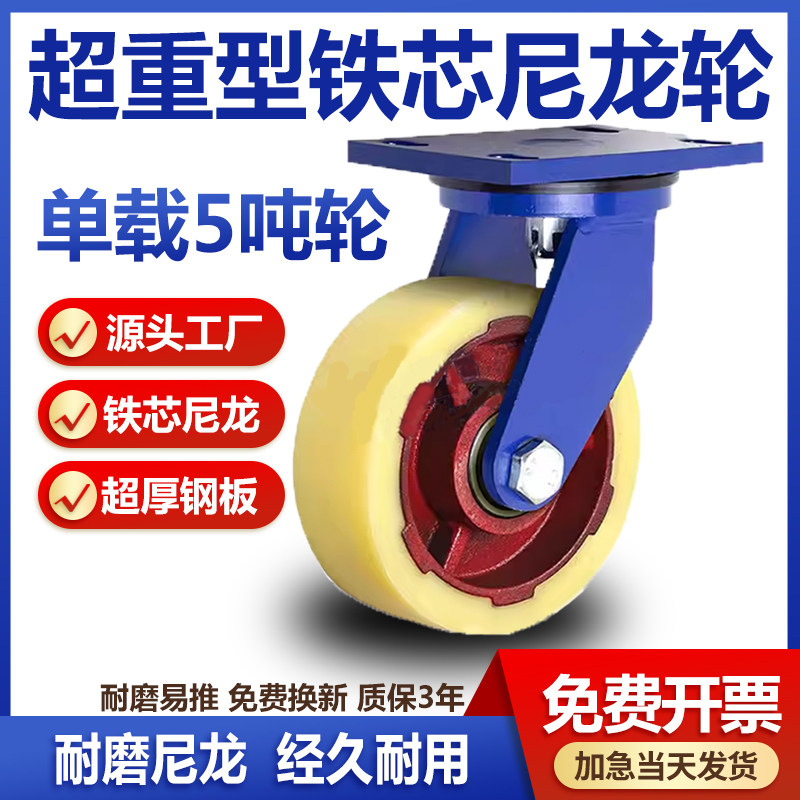 定向轮载重1吨8寸耐磨省力