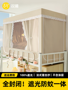 蚊帐学生宿舍上铺遮光窗帘下铺女生全封闭床遮挡帘 全包床帘一体式
