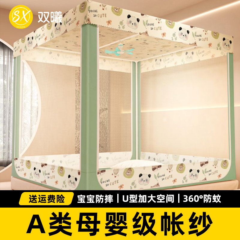 专利款新型家用防摔蚊帐