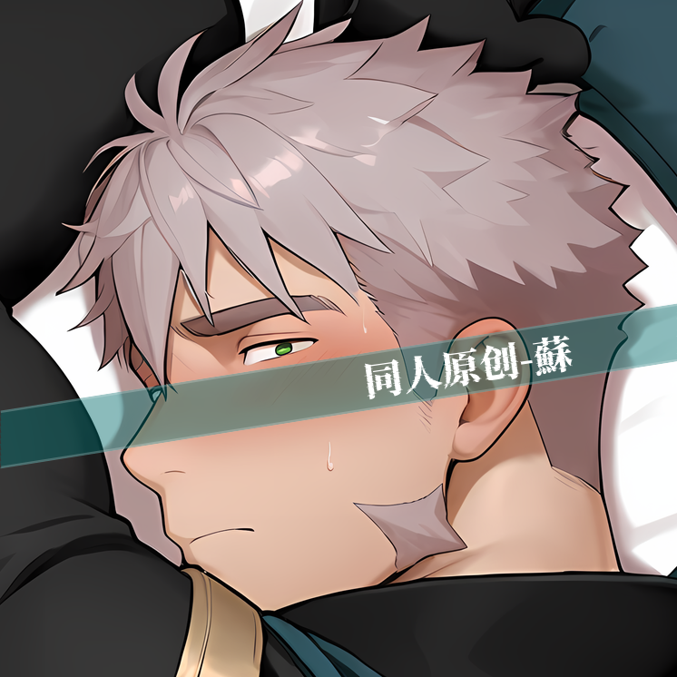 原创-等身抱枕芯套定制胸腹肌人形等人高盖伊传说-蘇 大长条枕头