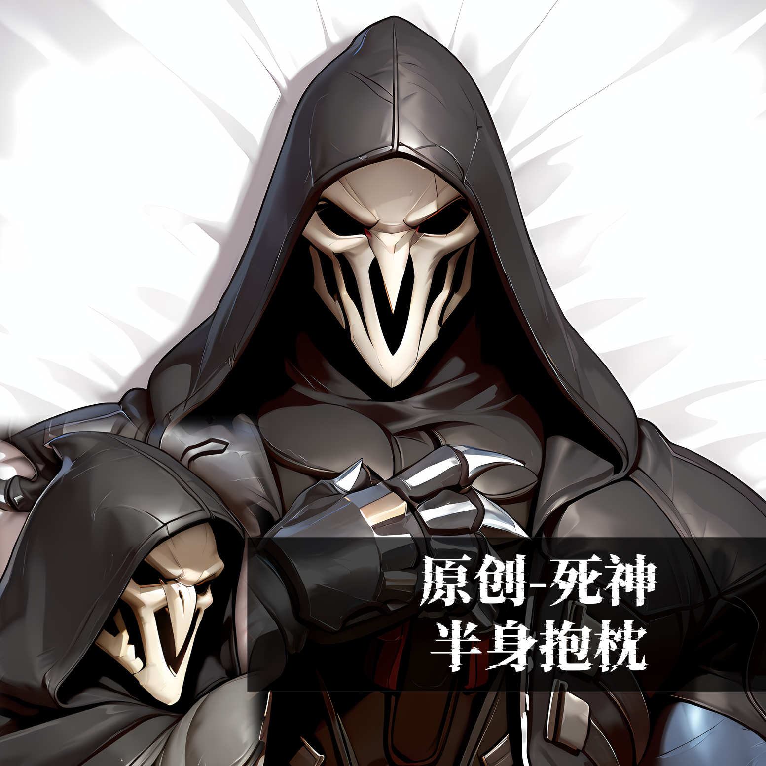 [皮皮狗原创半身抱枕靠枕小枕头芯套定制守望先锋死神动漫二次元