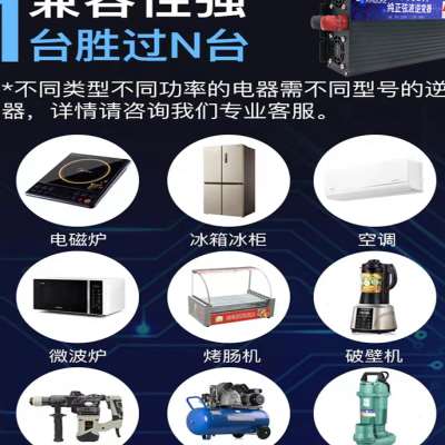 纯正弦波逆变变噐器12V24V48伏转220V车载家用大功率电源转换器