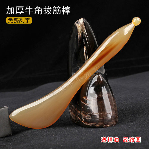知梳阁天然牛角拔筋点穴棒