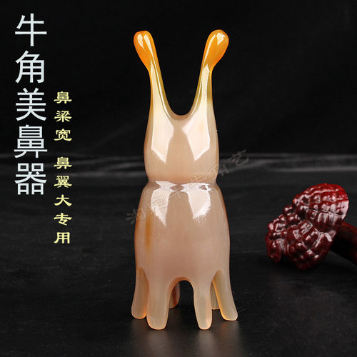 知梳阁天然牛角美鼻按摩梳