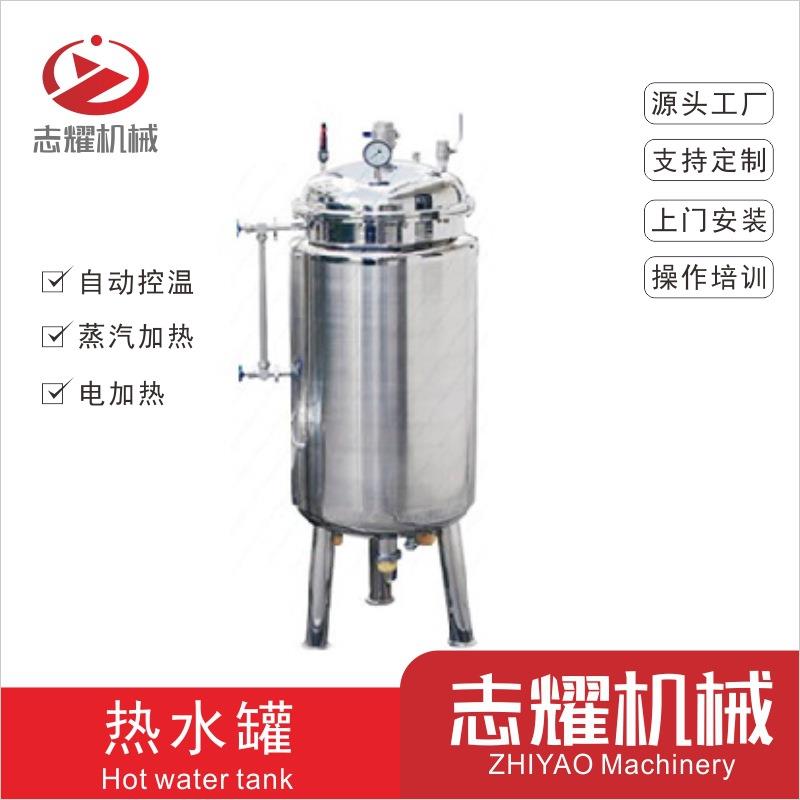 不锈钢卫生级保温内盘管热水循环罐 电加热工艺循环热水器