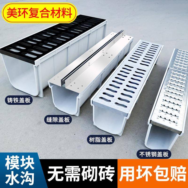 成品线性庭院排水沟SMC树脂不锈钢排水槽家用厨房地沟排水沟槽u型