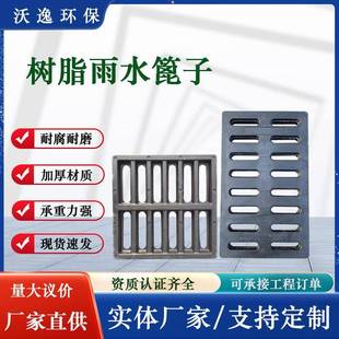树脂雨水篦子成品复合盖板地沟格栅盖板下水道盖板树脂排水沟盖板