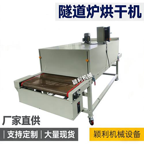 铁氟龙网带线丝印烘干机隧道炉烘干线五金塑料烘干硅胶塑料流水线