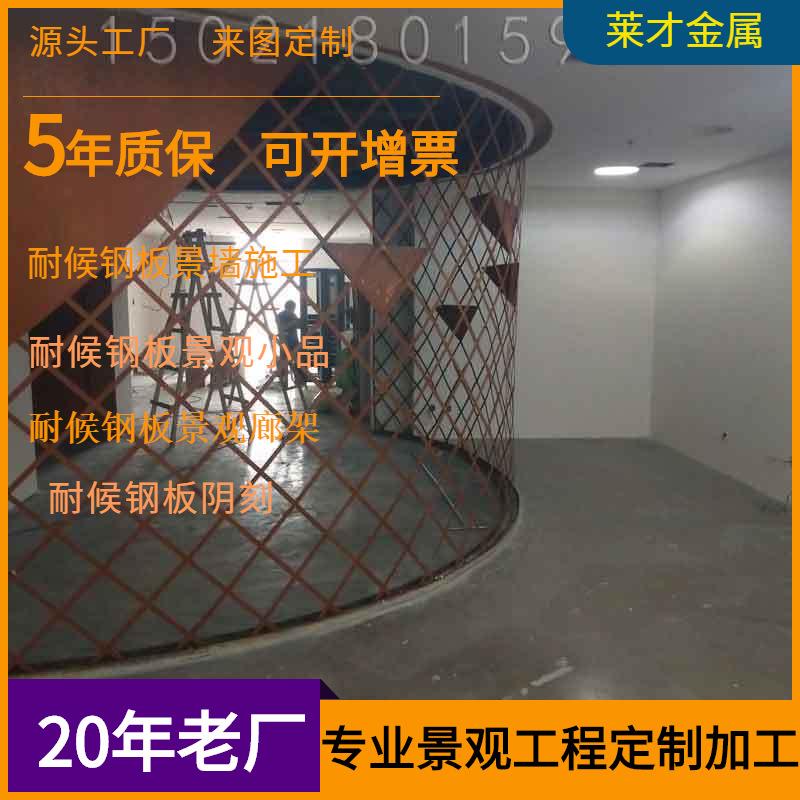 耐候板幕墙做旧锈蚀钢板景观加工红锈板屏风定制加工