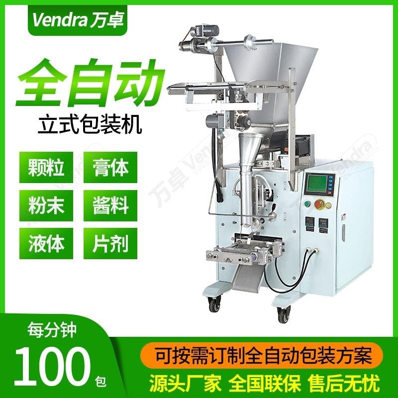 袋装香包包装机 干燥剂活性炭颗粒包装机 无纺布超声波冷封包装机