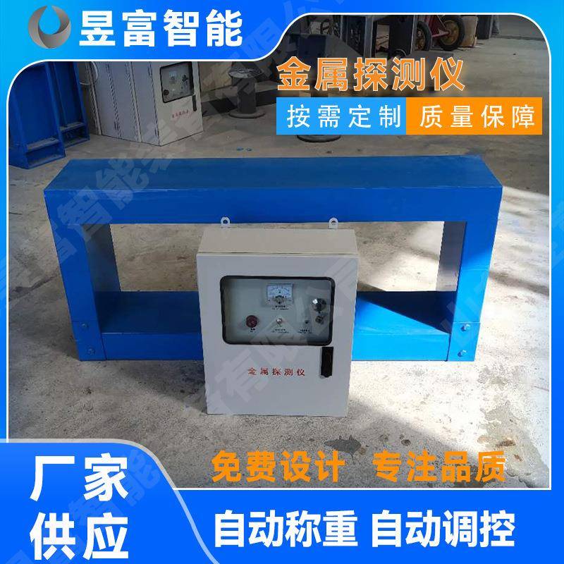 金属探测仪 矿用金属探测器 电磁感应 异物检测设备 输送带