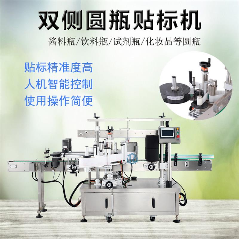 全自动双侧圆瓶贴标机热熔胶消毒水方瓶异性瓶彩盒标签机生产厂家