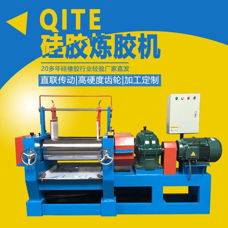 全新12寸开放式开炼机，配色加硫开炼硅胶橡胶炼胶机婴儿厨房