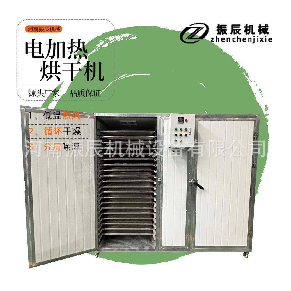 辣椒烘干机家用电 热风低温干燥农产品干辣椒脱水机器 控温控湿