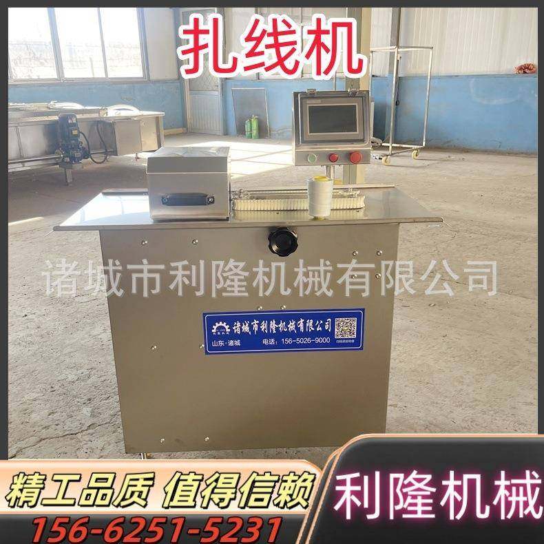 全自动香肠扎线机 烤肠腊肠绑线机 不锈钢亲亲肠分段设备,清洗/食品/商业设备,肉制品加工设备,淘宝优惠券,粉丝福利购,淘宝优惠卷