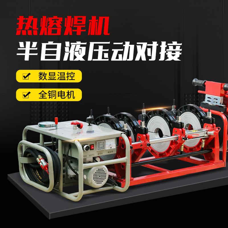 PE管热熔对接焊机手动单双柱焊接机400液压半自动四环对焊机