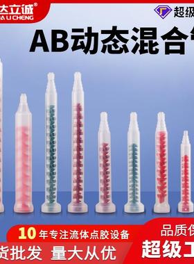 RM12-16动态混合管ab胶混胶管12-26螺旋管混合器均匀搅拌