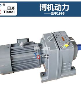 R97 R107 大功率斜齿轮减速机 R系列蜗轮蜗杆减速机 质优价廉