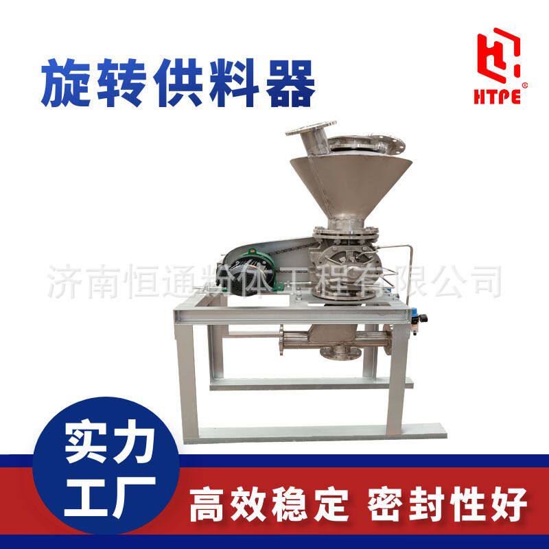 设计合理振动小性能稳定型号齐全性价比高旋转供料器