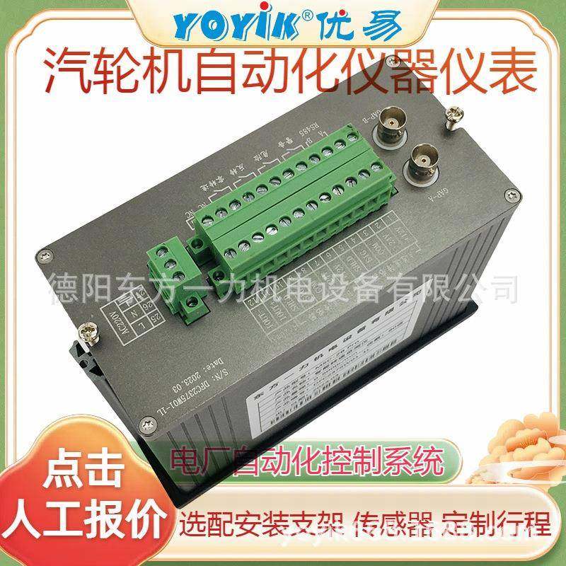 转速监测仪JM-C-7F实现面板操作DFC出厂,五金/工具,物位计/料位计,淘宝优惠券,粉丝福利购,淘宝优惠卷