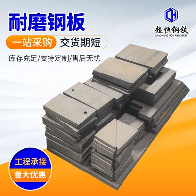 耐磨钢板20Mn23A1V现货40Mn18Cr3 40Mn18Cr4v 50Mn18Cr4V高强度