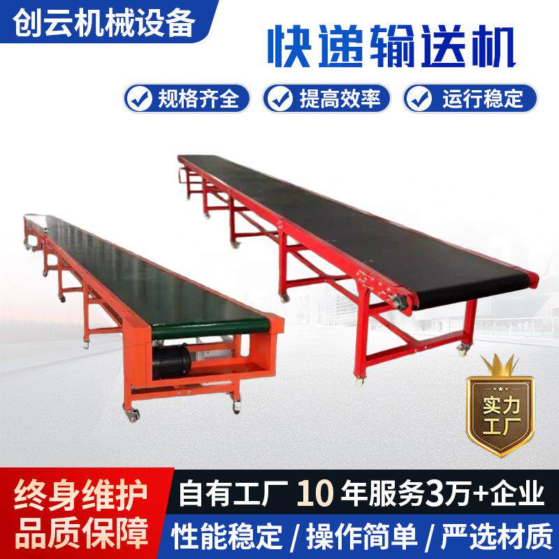 传送带快递输送机快递物流分拣流水线工厂车间装卸货爬坡机输送带