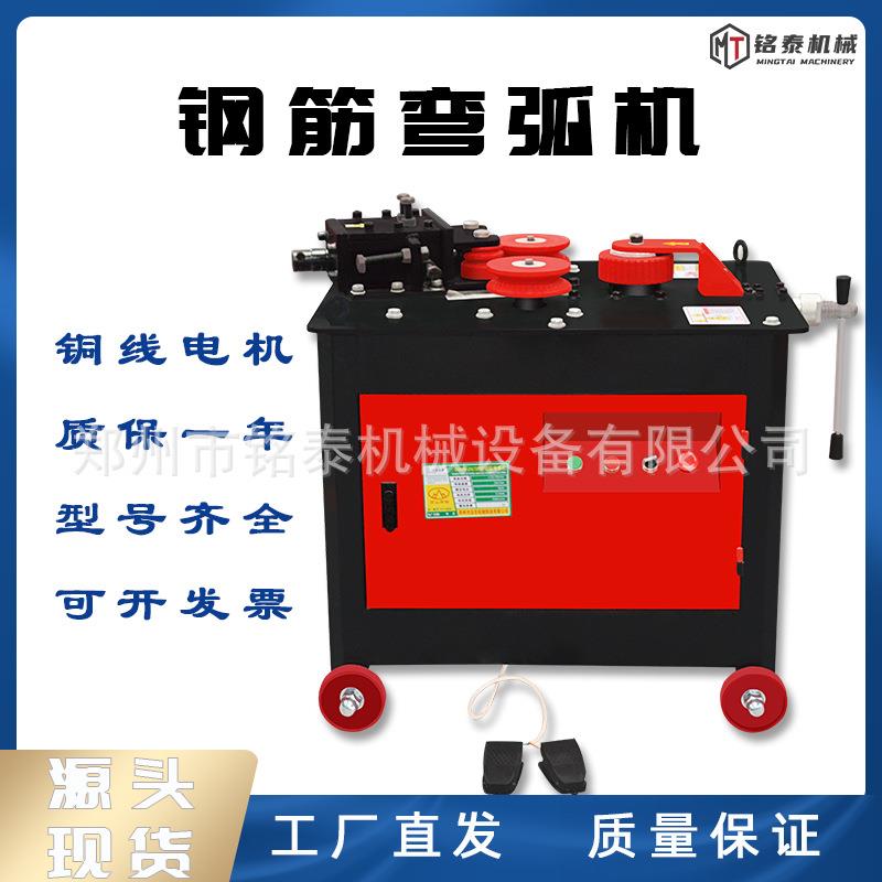 GWH16-24一体钢筋弯弧机圆钢螺纹钢筋弯圆机小型工地多功能弯弧机