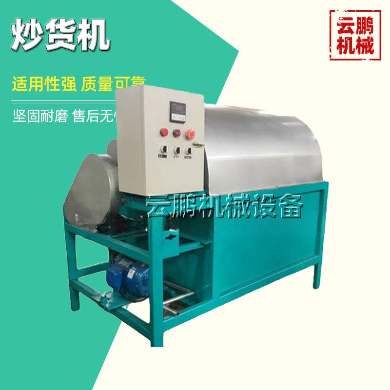 咖啡豆翻炒机炒货机 榨油配套炒料机 粮食药材炒干果调料炒籽机