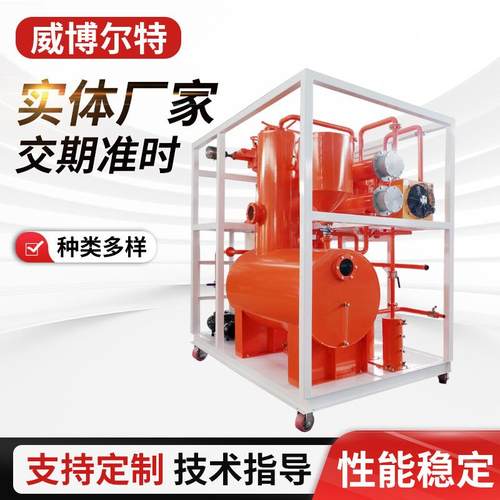 废机油脱色再回收设备 除渣除味除酸一体全自动脱色机厂家