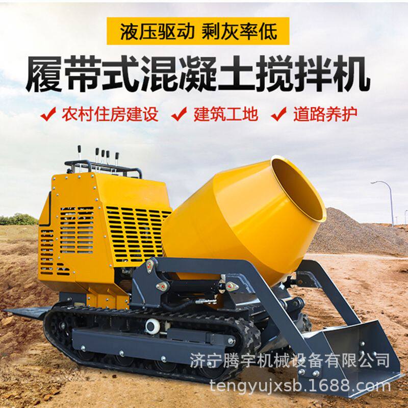 750型搅拌罐翻斗车300升履带式搅拌车液压自卸翻斗搅拌机可出口