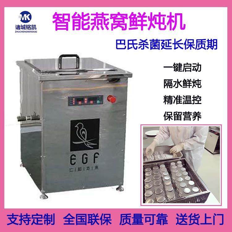 不锈钢隔水炖鲜炖燕窝机全自动花胶虫草鲜炖燕窝巴氏杀菌炖煮锅,机械设备,消毒灭菌设备,淘宝优惠券,粉丝福利购,淘宝优惠卷