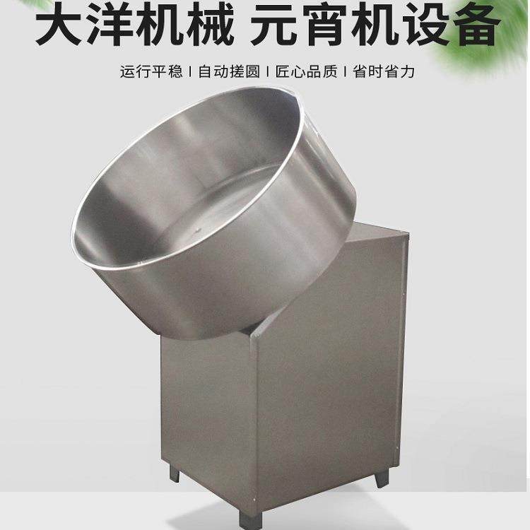 大洋机械元宵滚圆机不锈钢材质球形滚元宵的机器圆盘式青团滚圆机,清洗/食品/商业设备,休闲食品加工设备,淘宝优惠券,粉丝福利购,淘宝优惠卷