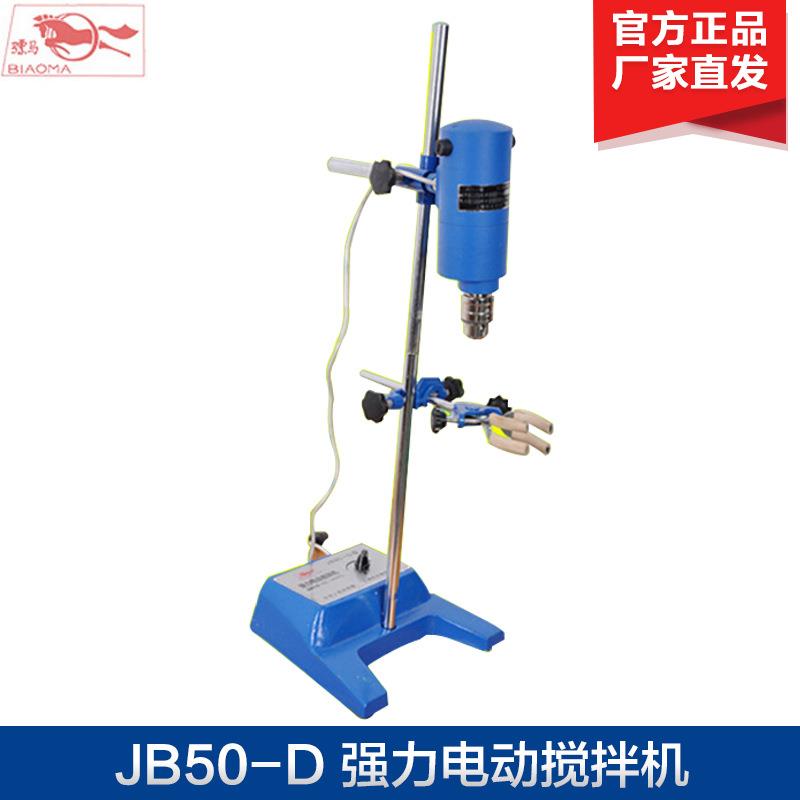 上海标本模型 JB50-D/JB90-D/JB90-P 强力电动搅拌机实验室搅拌器
