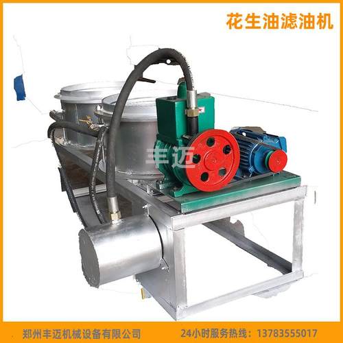 双桶花生油真空式滤油机 自动型葵花籽油滤油设备 过滤干净