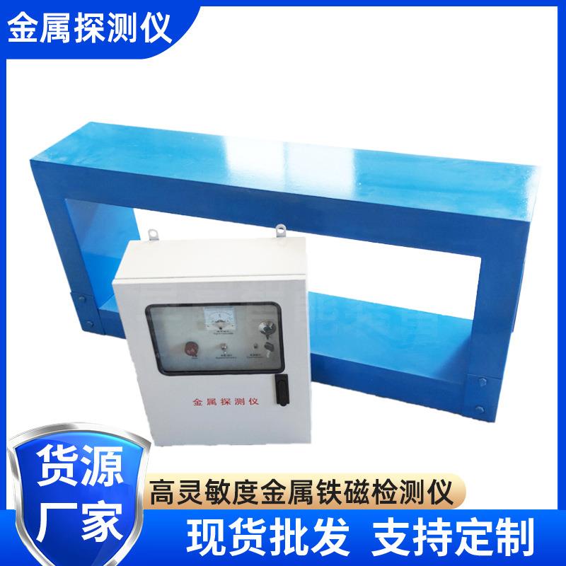 移动式金属探测仪 便携式金属探测器 金属探测设备 规格多样