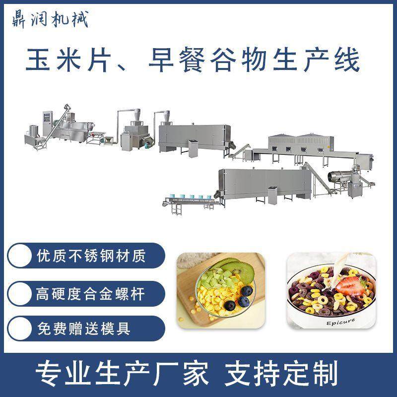 彩虹圈可可盼膨化设备 即食玉米片设备 早餐谷物玉米片生产线,清洗/食品/商业设备,休闲食品加工设备,淘宝优惠券,粉丝福利购,淘宝优惠卷