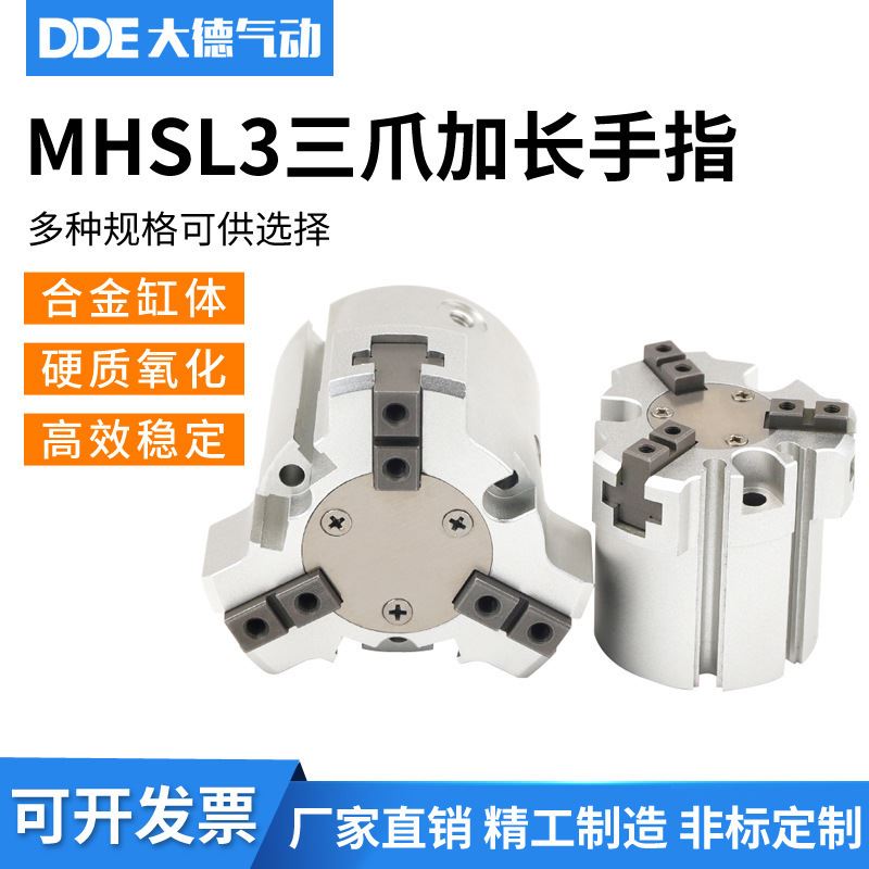 SMC型MHSL3-15/20/25/32/40/50/63/80D加长型圆柱型三爪气爪气缸
