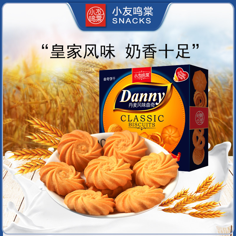 曲奇饼干丹麦皇冠曲奇饼干奶油无蔗糖8090休闲零食童年回味