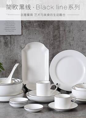 Europe Household Ceramic Plates Fish Bowls Disk 欧式碗碟盘子