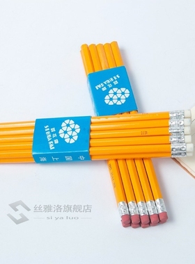 *10pc Yellow Wooden Pencil with Eraser HB Standard Pencil St